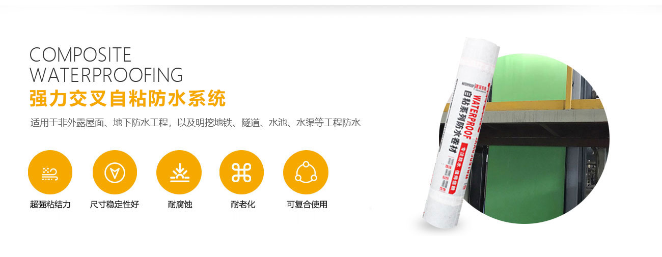 地下防水解决方案(图3)