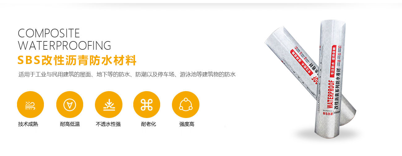 地下防水解决方案(图4)