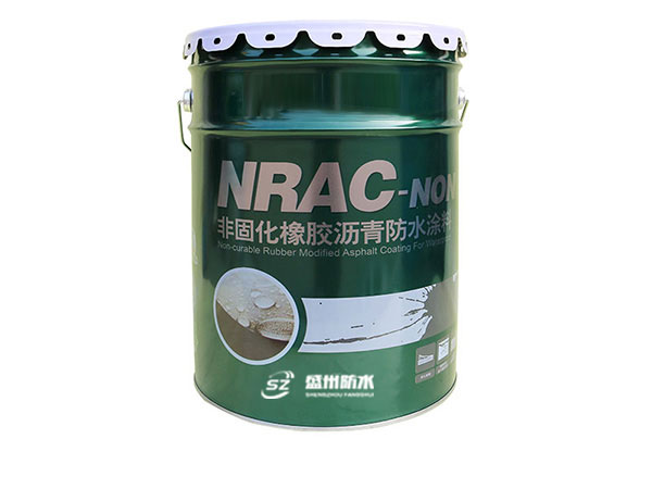 非固化橡胶沥青防水涂料