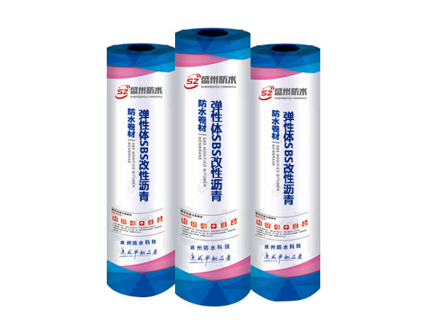  弹性体SBS改性沥青防水卷材